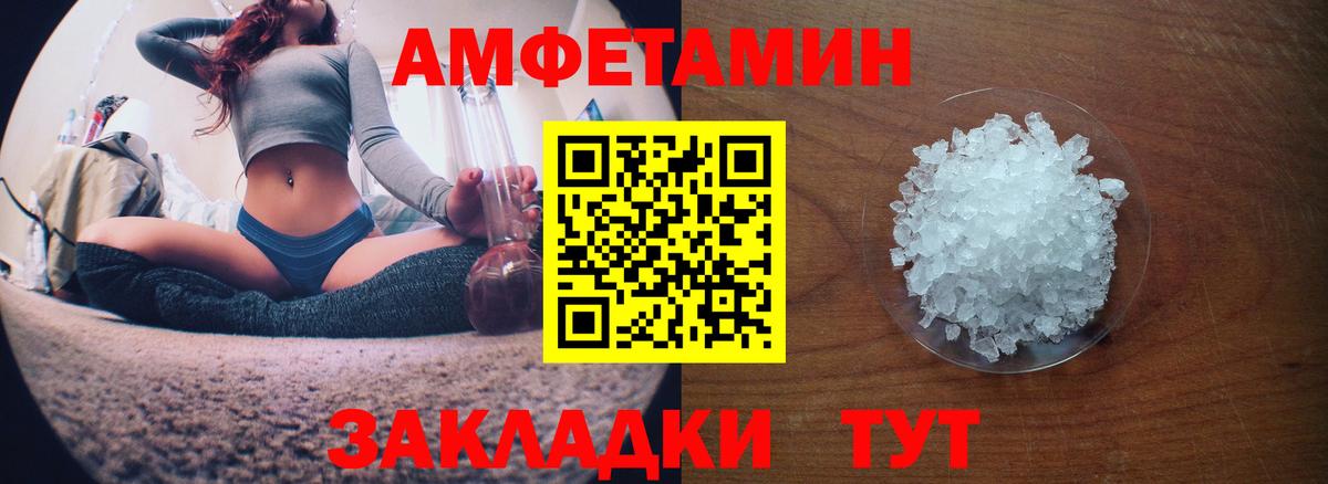 Кропоткин  АМФ Розовый  АМФ  Вход с VPN 