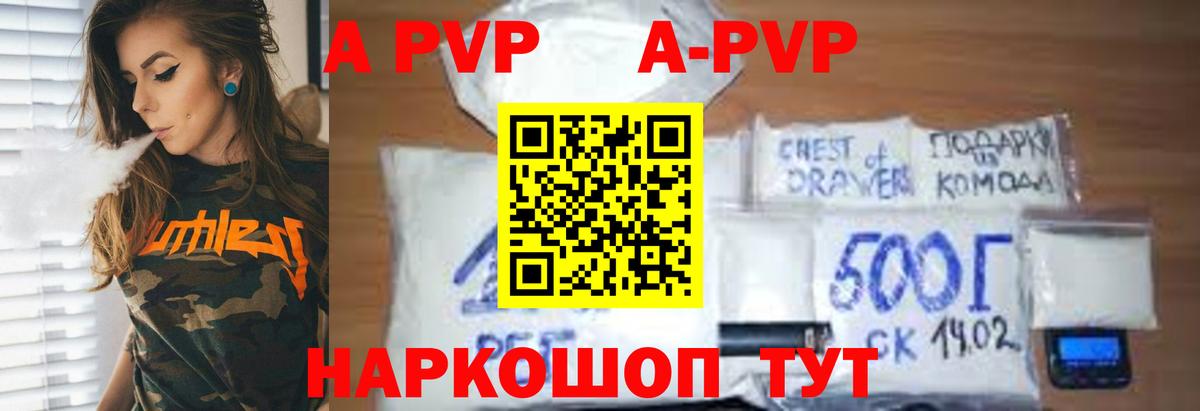 Alfa_PVP Соль Кропоткин