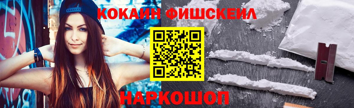КОКАИН Перу  Cocaine Перу  Кропоткин  КОКАИН  Вход с VPN 