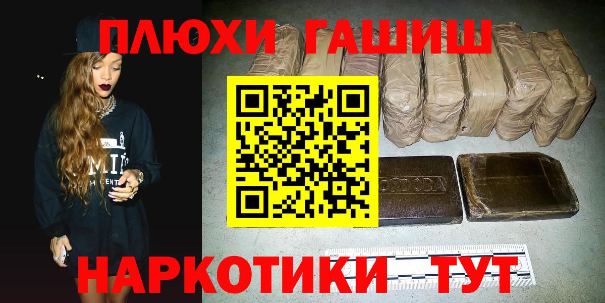 ГАШ VHQ  Вход с VPN  ГАШ hashish  Кропоткин 