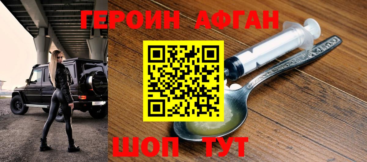 Героин герыч Кропоткин