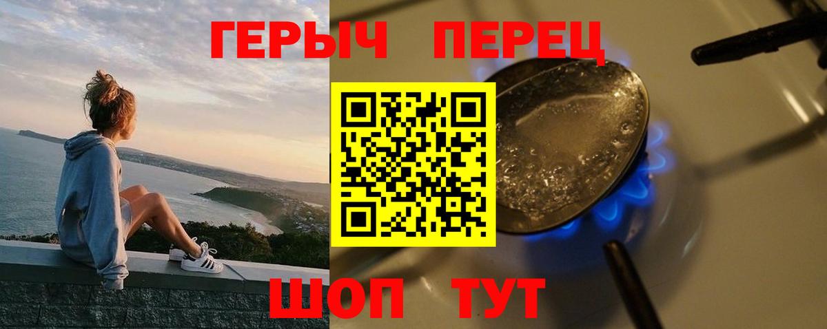 ГЕРОИН  Вход с VPN  Кропоткин  ГЕРОИН герыч 