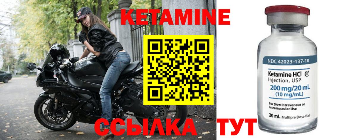 Кетамин VHQ Кропоткин