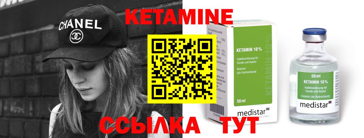 площадка состав  Вход с VPN  Кропоткин  КЕТАМИН ketamine 