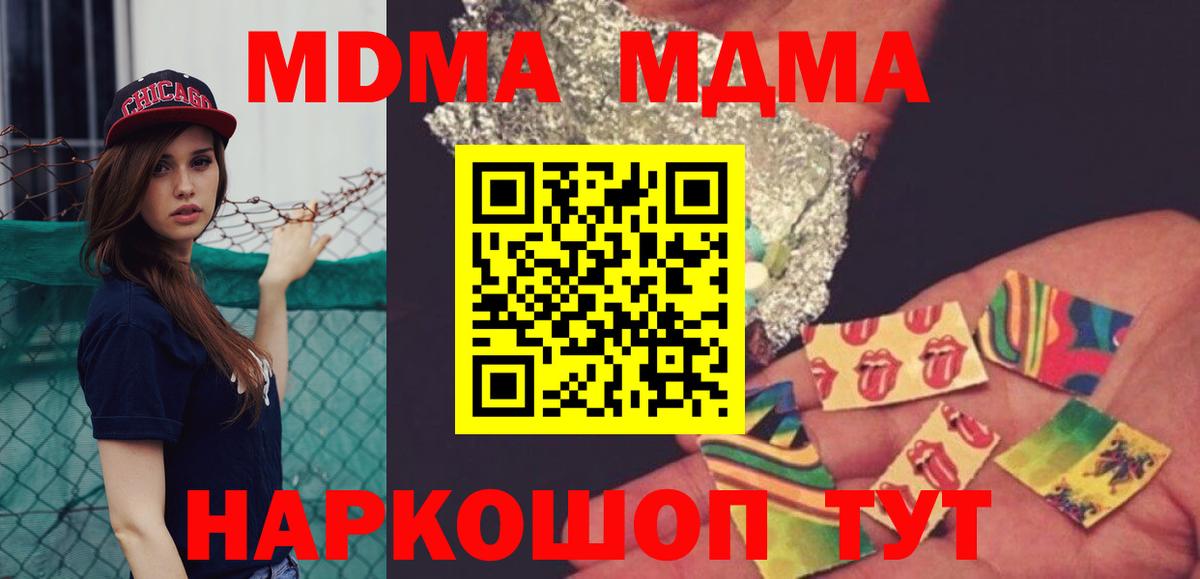 MDMA crystal Кропоткин