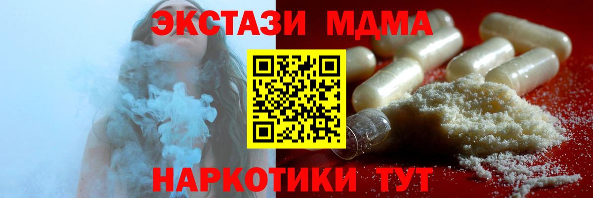 Кропоткин  МДМА crystal  Вход с VPN  MDMA молли 