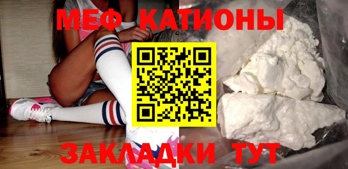 МЕФ мука  Мефедрон кристаллы  Кропоткин  Мефедрон  Вход с VPN 