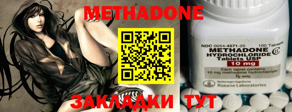 МЕТАДОН VHQ  Вход с VPN  Кропоткин 