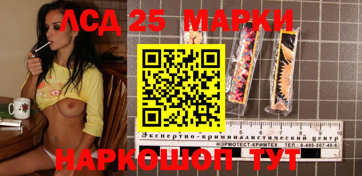 Кропоткин  Марки NBOMe 1,5мг  Вход с VPN  Марки NBOMe 1,5мг 