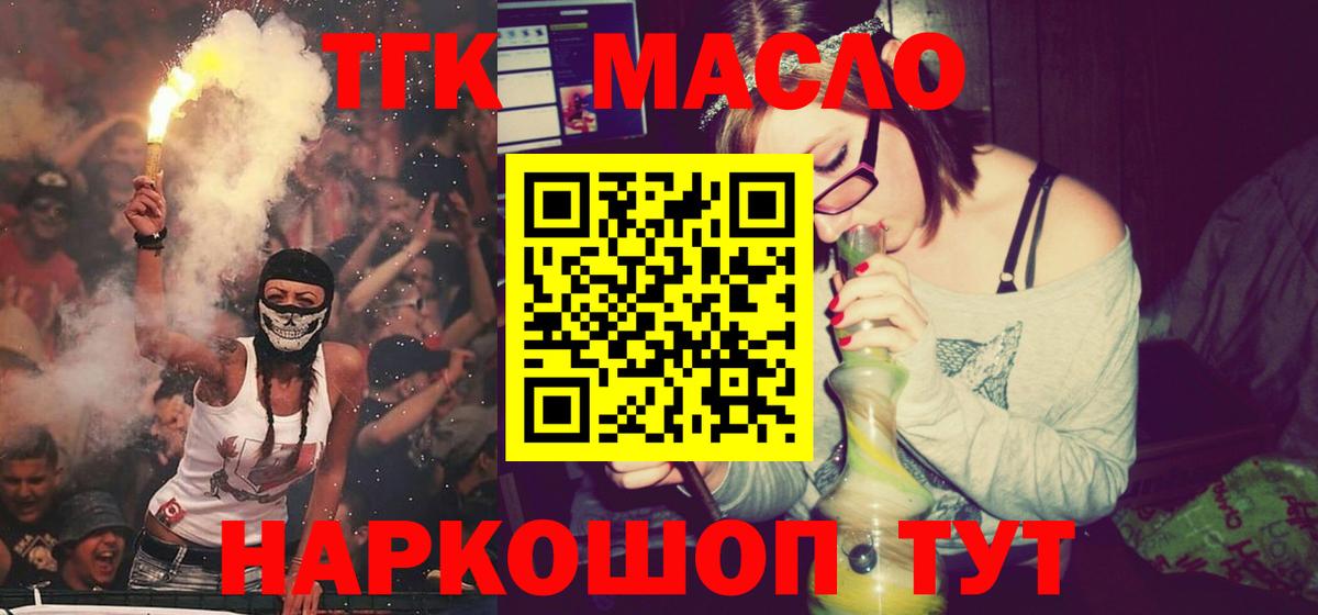 магазин  наркотиков  Вход с VPN  ТГК гашишное масло  Кропоткин  Дистиллят ТГК концентрат 