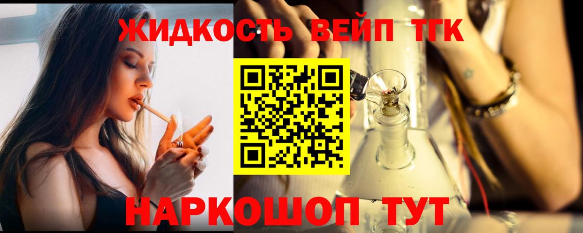 Дистиллят ТГК гашишное масло Кропоткин